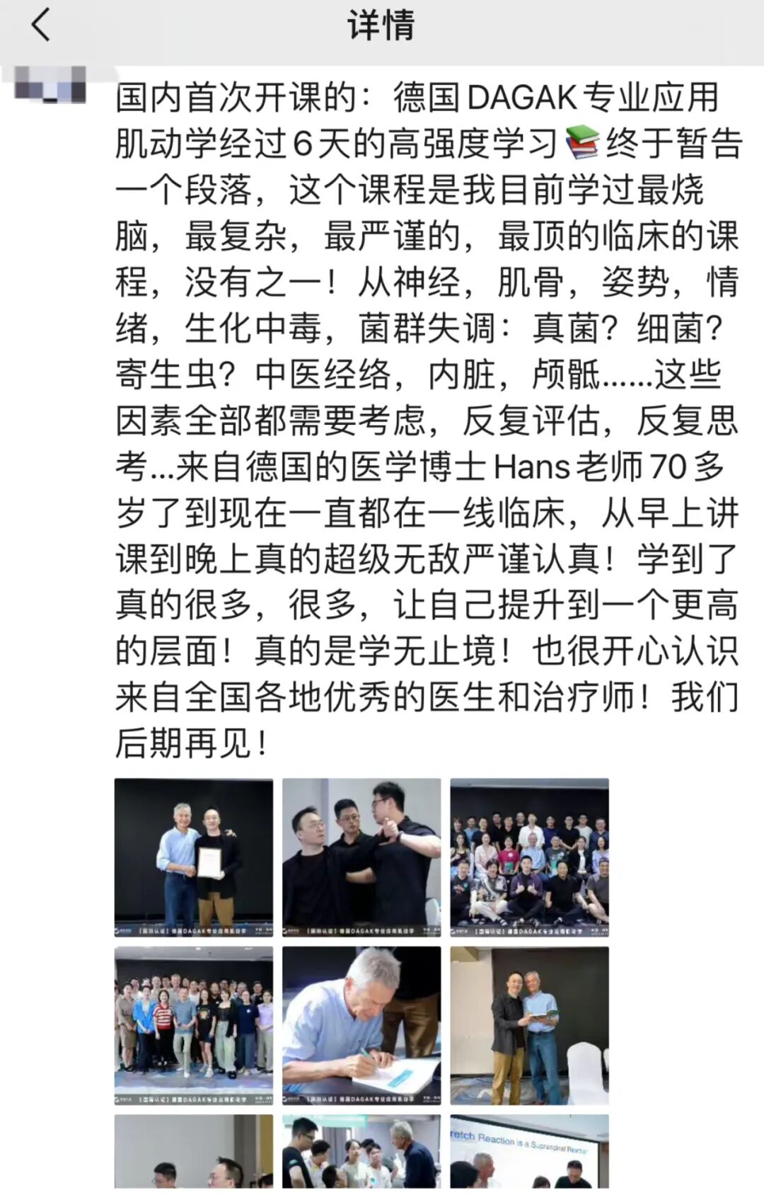学员评价 1