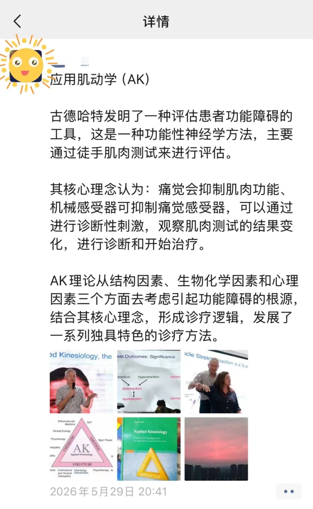 学员评价 2