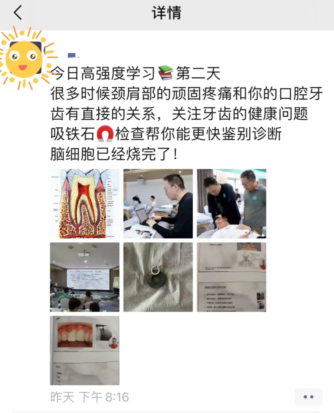 学员评价 3
