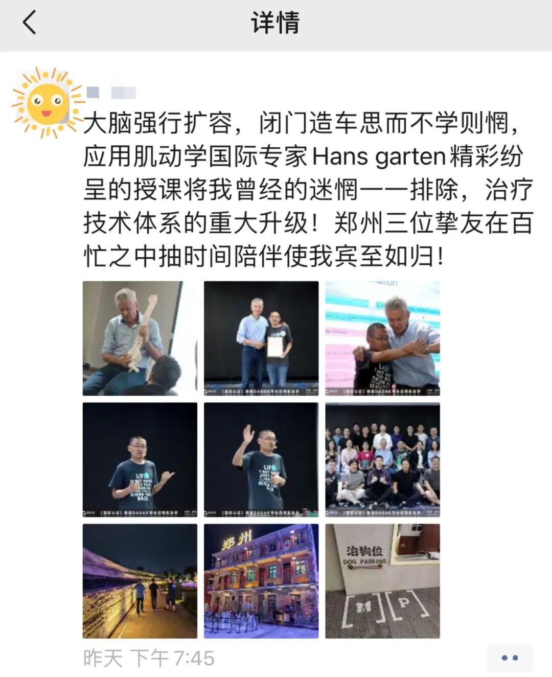 学员评价 4