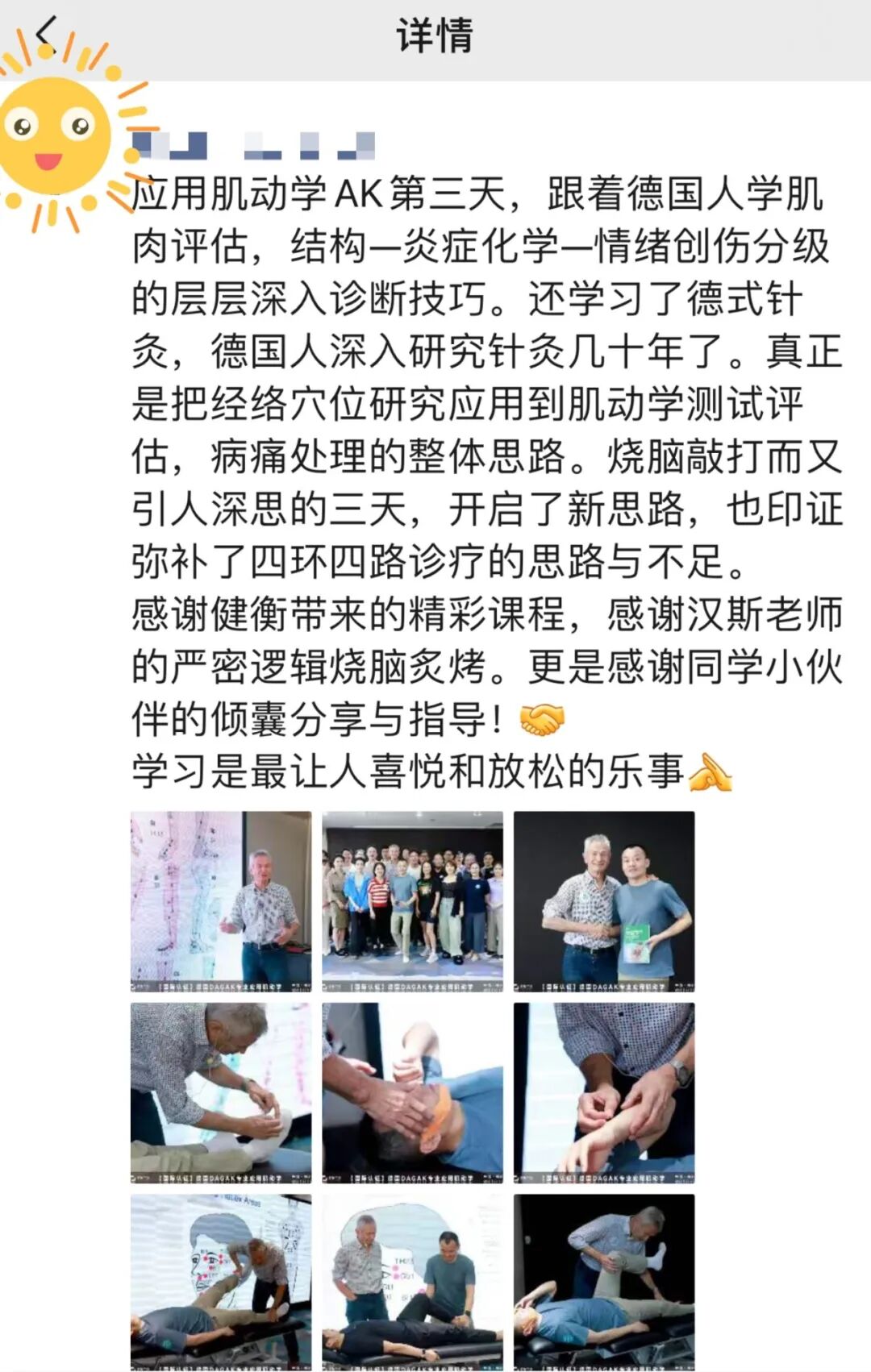 学员评价 5